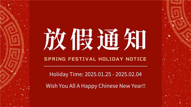 Tongya 2025 Spring Festival Holiday Notice
