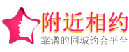 全国空降同城免费